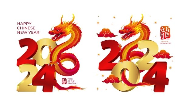 中国龙年2024年新年春节元素
