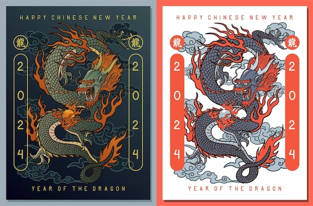 中国龙年2024年新年春节海报背景