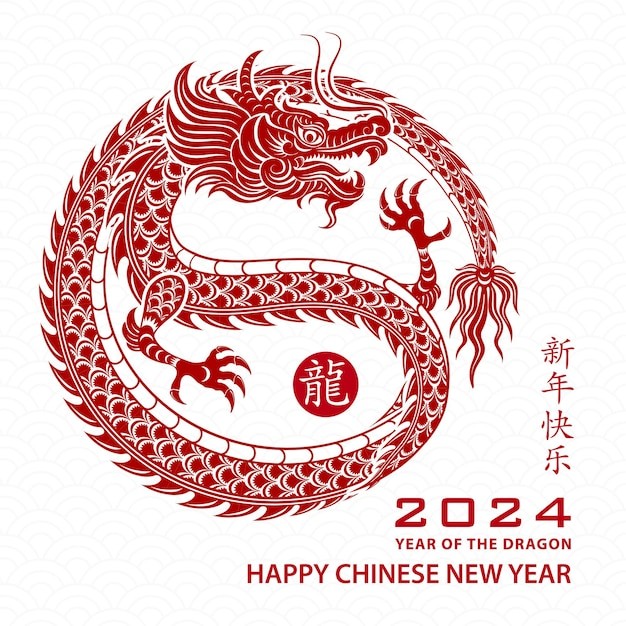 2024年龙年新年春节中国龙