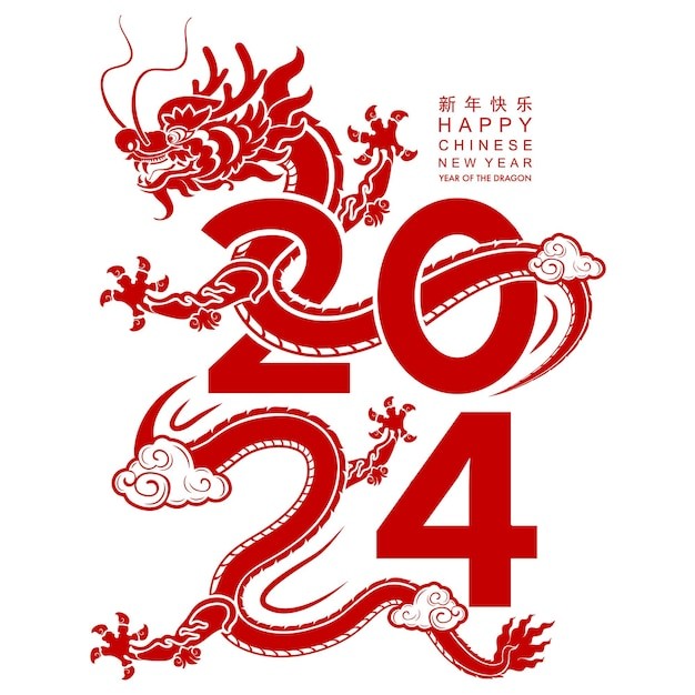 2024年龙年新年春节中国龙