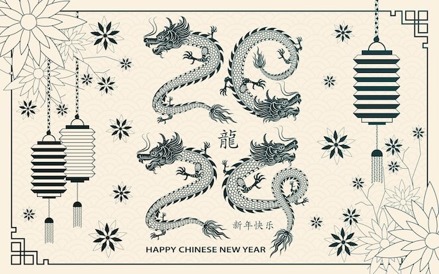 2024年龙年新年春节中国龙