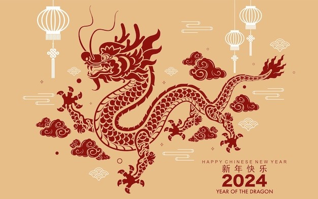 2024年龙年新年春节中国龙
