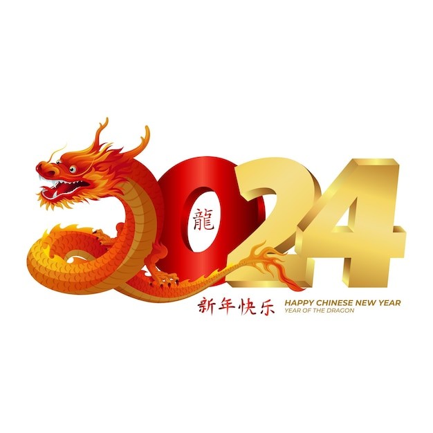 2024年龙年新年春节中国龙