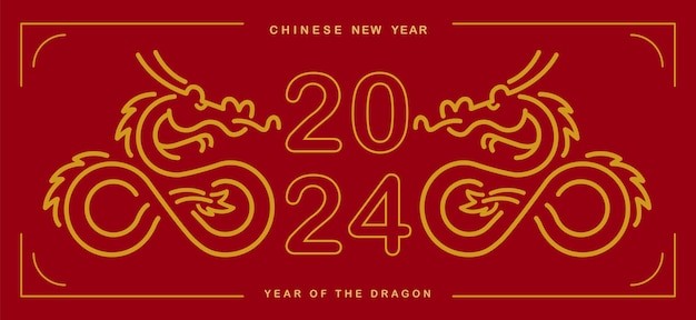 2024年龙年新年春节中国龙
