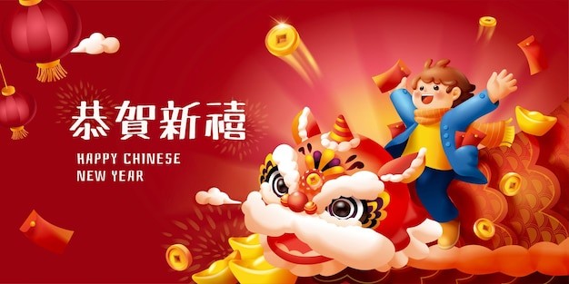 新年春节舞狮对联插画喜庆背景