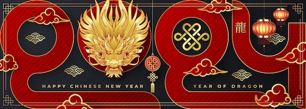 2024年龙年插画背景