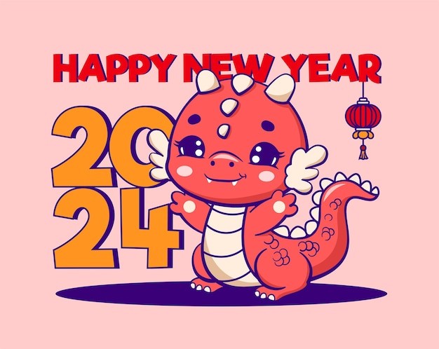 2024年龙年卡通龙插画