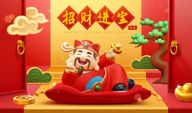 春节新年财神海报背景模板