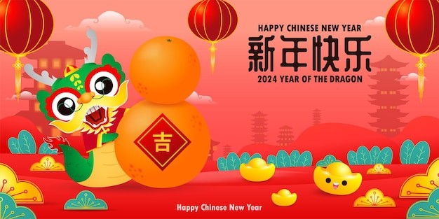 2024龙年春节新年海报背景模板