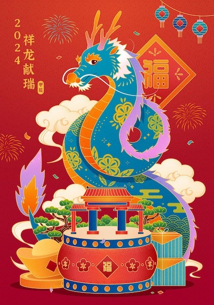2024龙年春节新年海报背景模板