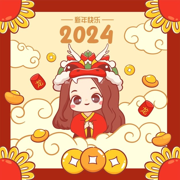 2024龙年春节新年小女孩海报背景模板