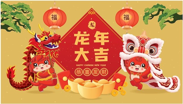 2024龙年春节新年舞狮海报背景模板