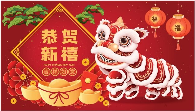 2024龙年春节新年舞狮海报背景模板