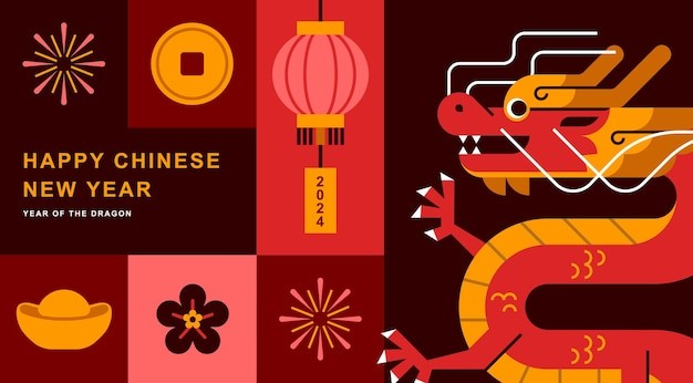 2024龙年春节新年元素