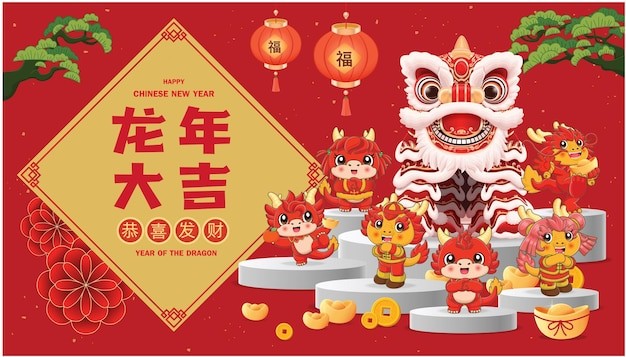 2024龙年春节新年舞狮海报背景模板