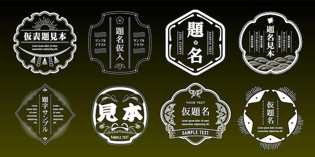 日式文字标签标志logo