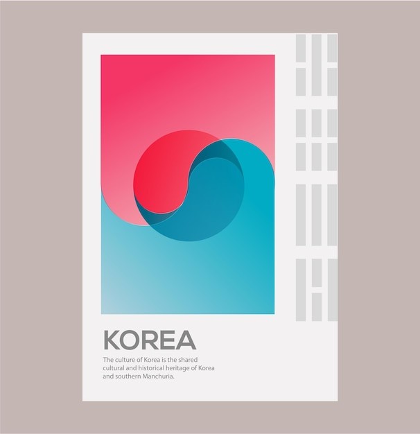 八卦图形海报模板