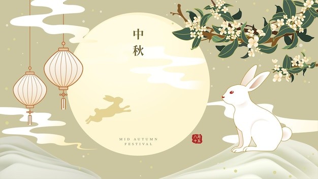 中秋节插画背景模板