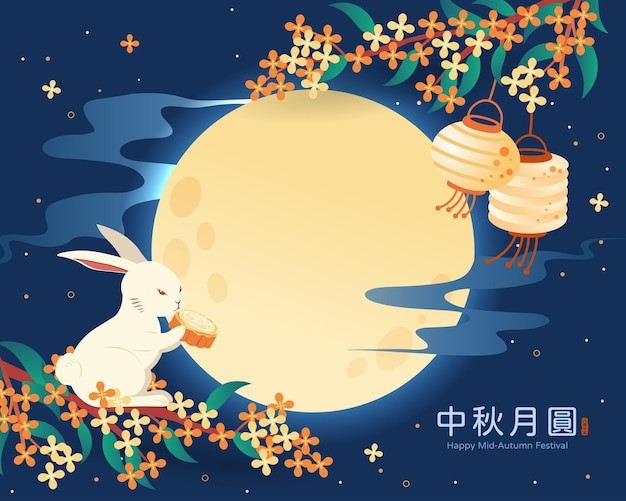 中秋节插画背景模板