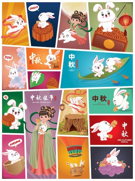 中秋节插画背景模板