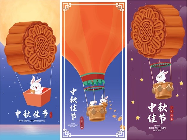 中秋节插画背景模板