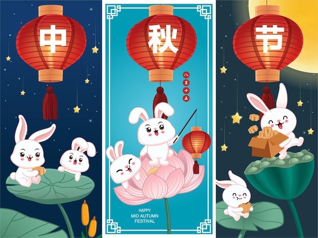 中秋节插画背景模板