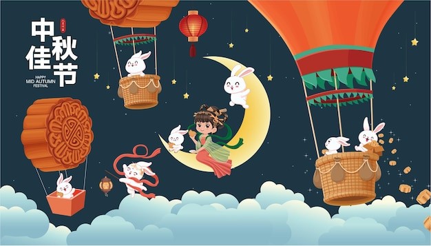 中秋节插画背景模板