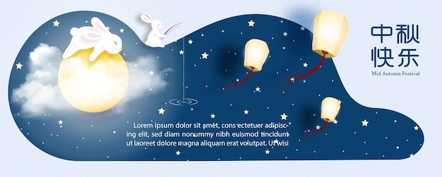 中秋节插画背景模板