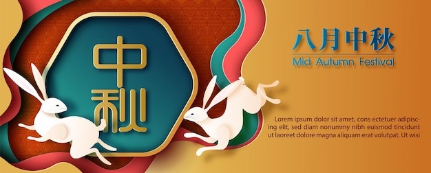 中秋节插画背景模板