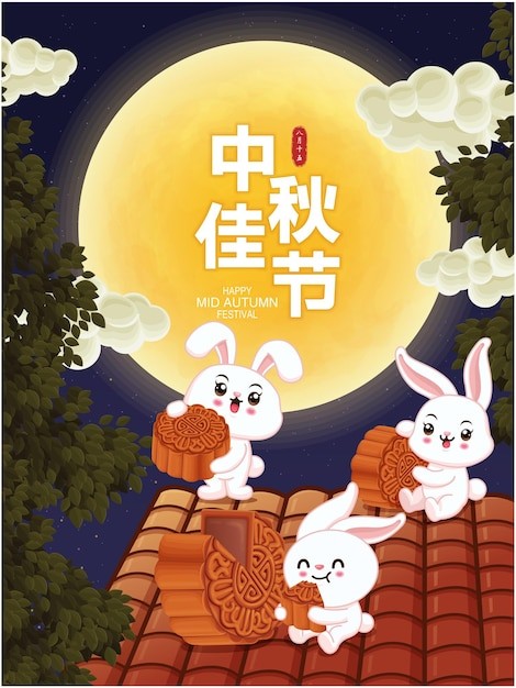 中秋节插画背景模板