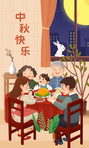 中秋节插画背景模板