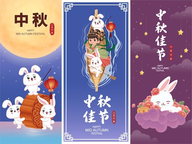 中秋节插画背景模板