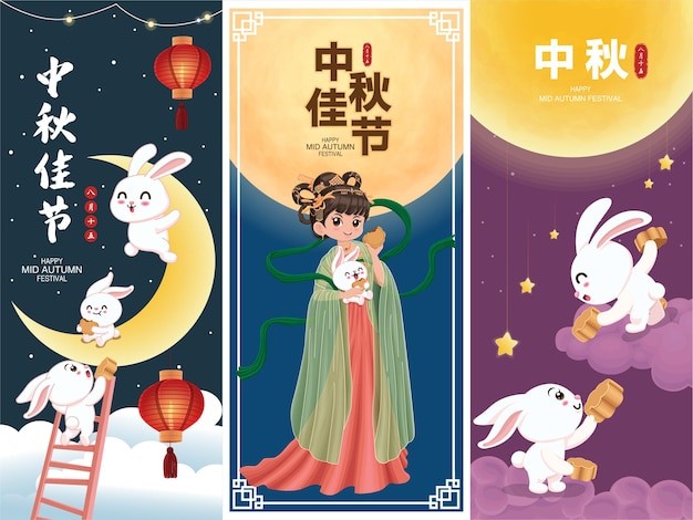 中秋节插画背景模板