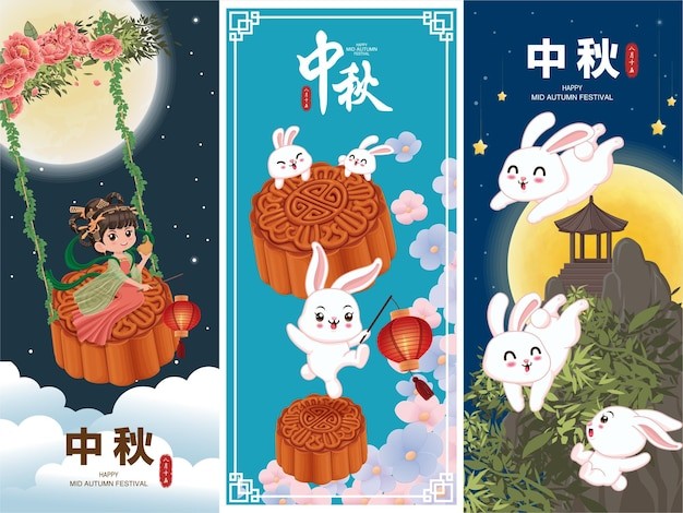 中秋节插画背景模板