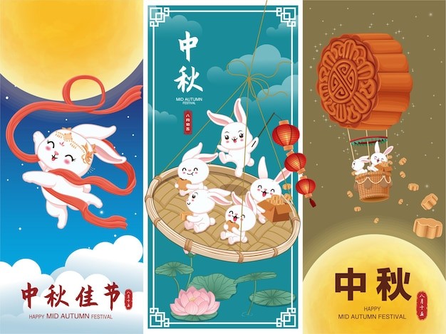 中秋节插画背景模板