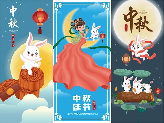 中秋节插画背景模板