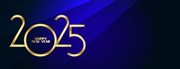 2025年新年艺术数字元素