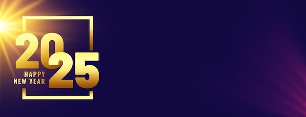 2025年新年艺术数字元素