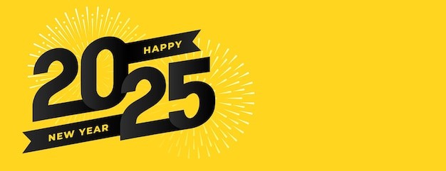 2025年新年艺术数字元素