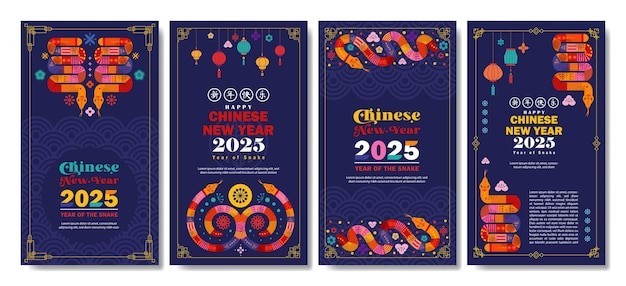 2025新年蛇年现代抽象蛇插画海报