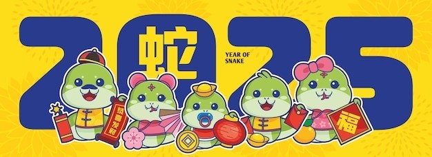 2025新年春节蛇年卡通蛇海报背景