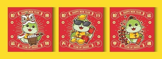2025新年春节蛇年卡通蛇海报背景