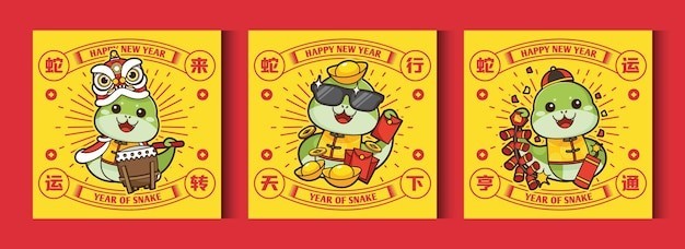2025新年春节蛇年卡通蛇海报背景