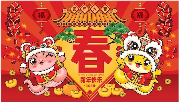 2025新年春节蛇年卡通蛇海报背景