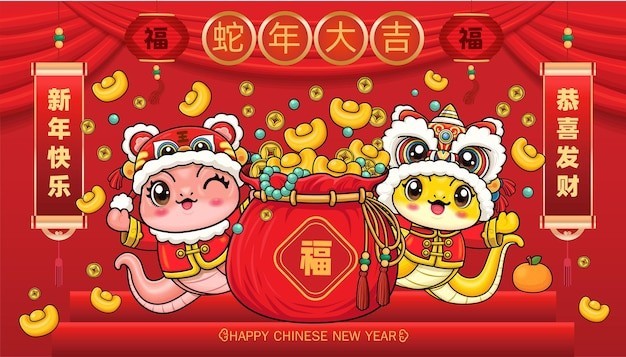 2025新年春节蛇年卡通蛇海报背景