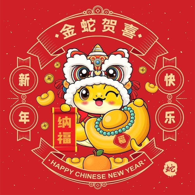 2025新年春节蛇年卡通蛇海报背景