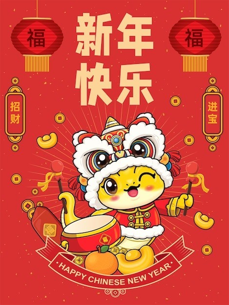 2025新年春节蛇年卡通蛇海报背景