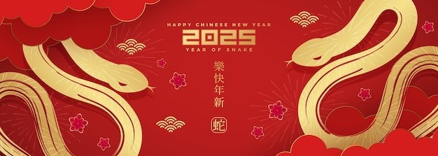 2025新年春节蛇年卡通蛇海报背景