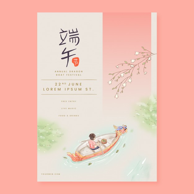 端午节龙舟主题插画
